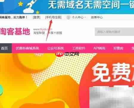 淘客商城CMS申请指南 第2张 淘客商城CMS申请指南 第2张