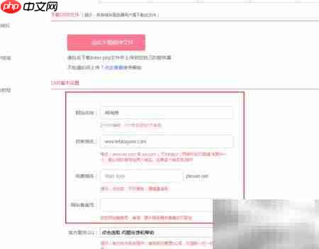 淘客商城CMS申请指南 第5张 淘客商城CMS申请指南 第5张