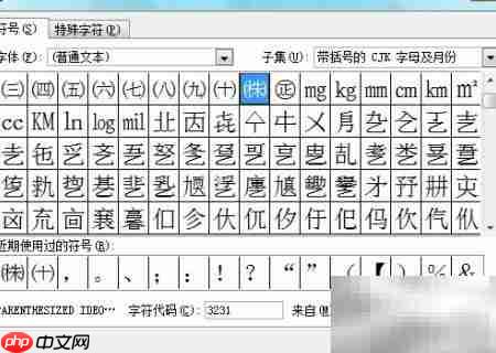 Excel 2003输入省略号技巧  第4张