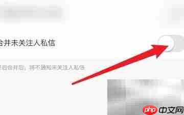 米游社私信合并教程  第5张