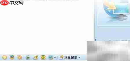 QQ远程协助安全吗？如何使用  第2张