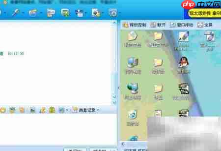QQ远程协助安全吗？如何使用  第4张