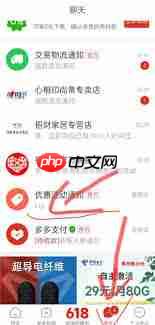 拼多多下单返现如何领取  第3张