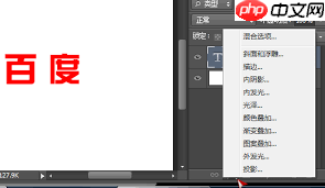 ps如何给字体添加图案填充效果  第1张