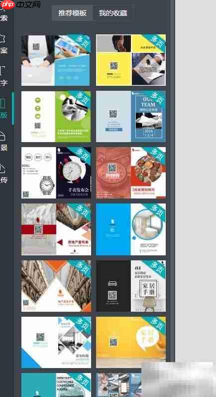 轻松学会折页技巧  第3张