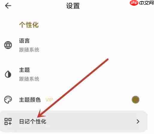 榴莲日记app评论关闭设置  第2张