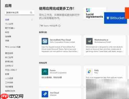 如何在Teams中集成Dynamics 365  第3张