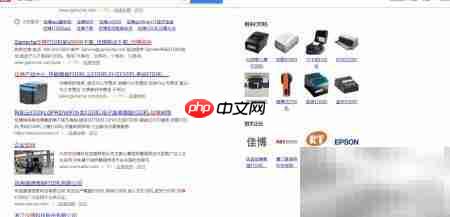 佳博GP-3120TUA驱动下载