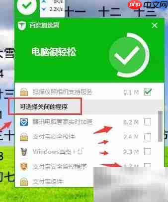 百度卫士一键加速清理电脑  第5张