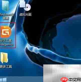 U盘启动用DG备份分区  第2张