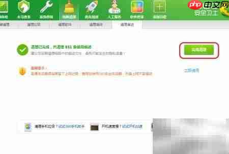 彻底清除上网痕迹的方法  第4张