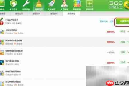 彻底清除上网痕迹的方法  第3张