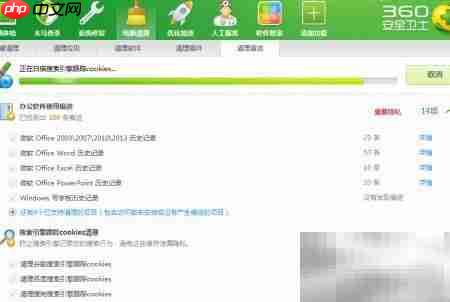彻底清除上网痕迹的方法  第2张