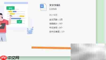 Word错别字校对功能详解  第4张
