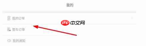 无锡智慧公交app订单退款操作  第1张