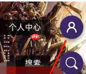 电影天堂怎么检查更新？-电影天堂检查更新的方法  第2张