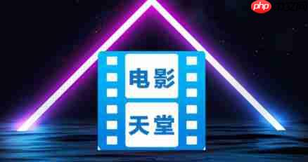 电影天堂怎么检查更新？-电影天堂检查更新的方法