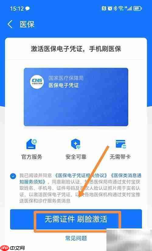 如何申请个人电子医保卡