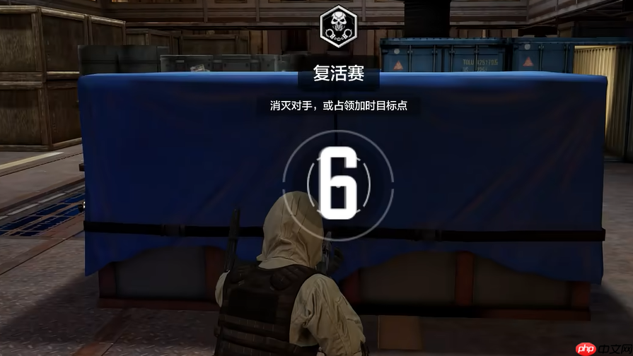 《使命召唤手游》复活赛玩法介绍  第3张