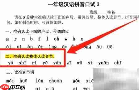 福昕阅读器高亮文本教程  第3张