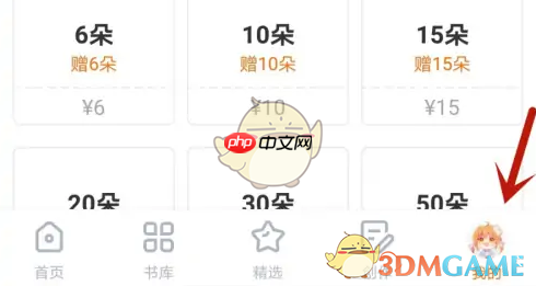 《橙光》清除缓存方法  第2张