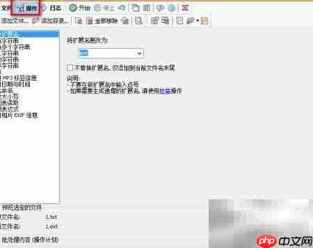 Ant Renamer使用技巧  第7张