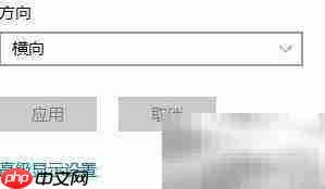 Win10自带校色文件使用方法  第2张