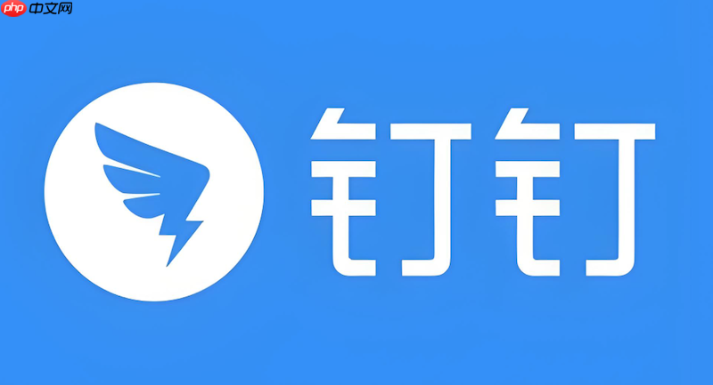 钉钉网页版进入入口 钉钉网页版网页版登录