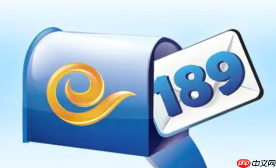 189邮箱官方登录 189邮箱网页版登录入口网址