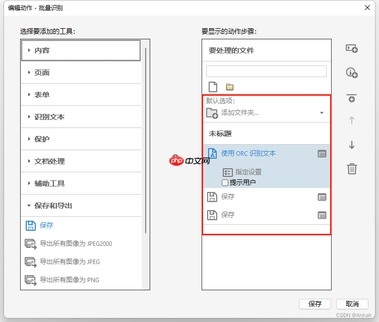 pdf文件怎么转word文档？3种常用方法详解，精准转换不返工！  第6张