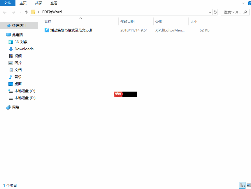 pdf文件怎么转word文档？3种常用方法详解，精准转换不返工！  第7张