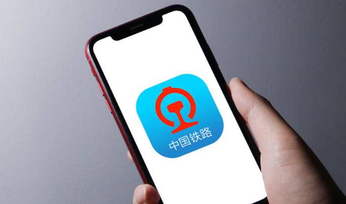 12306退票流程指南 12306退票手续费怎么算