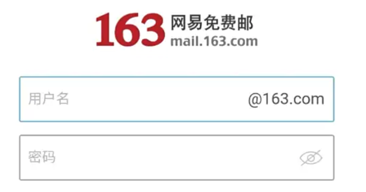 163邮箱官方网站登录入口_163邮箱网页版登录链接  第1张