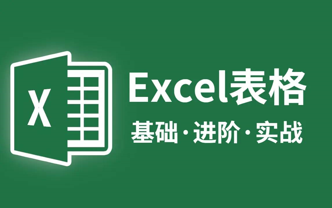Excel必备函数教程——VLOOKUP函数从入门到精通  第1张