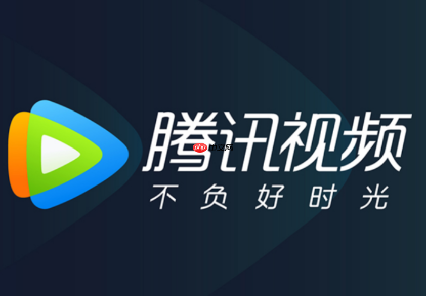 腾讯视频免费会员领取_腾讯视频免费会员领取最准签到教程2025步骤  第1张