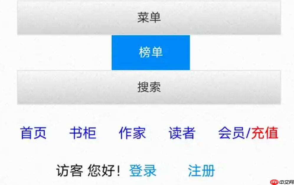 海棠书屋官方电子书阅读地址 海棠书屋在线小说浏览官网链接