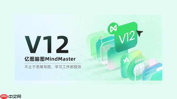 亿图脑图怎么更改主题样式_右侧面板调颜色形状统一风格【教程】