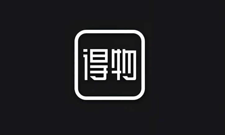 得物官网网页版入口 得物官网网页版入口手机