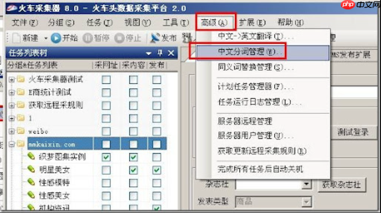 火车头采集器如何优化CPU占用率_火车头采集器CPU优化的线程限制
