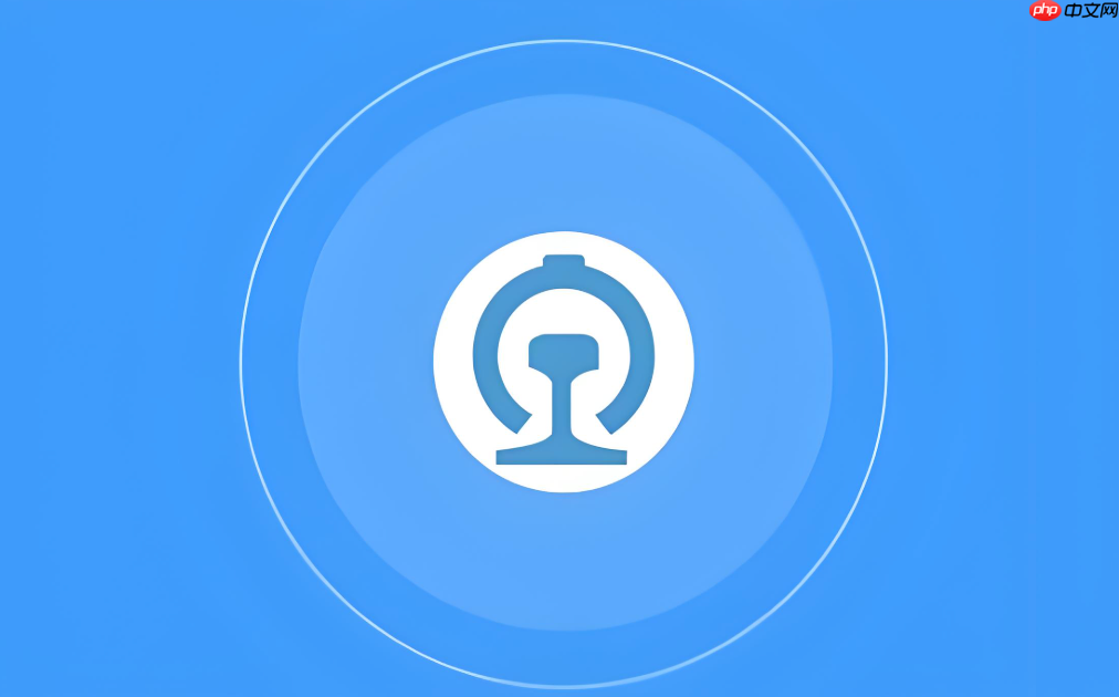 铁路12306改签入口 铁路12306改签入口网页版  第1张