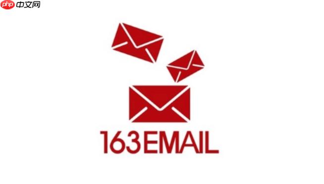 163邮箱登录 网页版入口 163邮箱账号登录入口