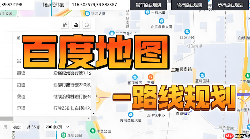 百度地图怎么看自己的足迹地图_百度地图生成我的出行轨迹图