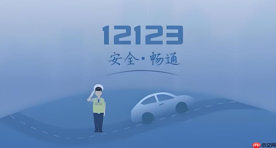 交管12123怎么申领电子驾驶证_交管12123在线生成电子驾照方法