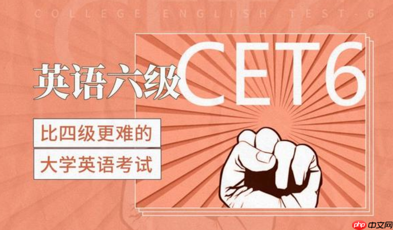 2026六级成绩查询链接 六级查分官网结果查看入口