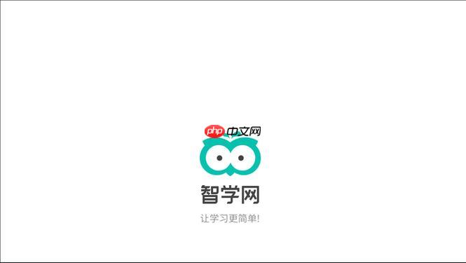 智学网期末成绩在线查询_智学网学校查询平台