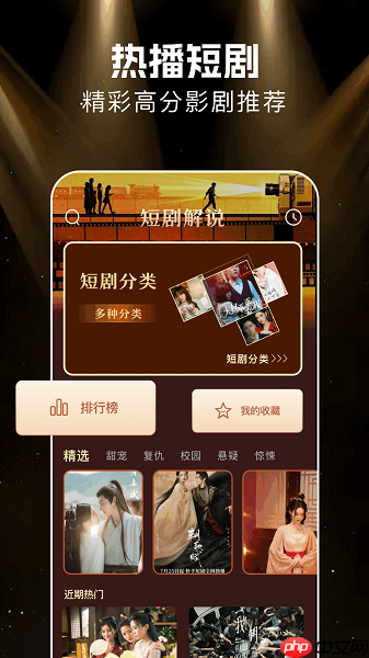 悟空剧场app使用指南  第1张