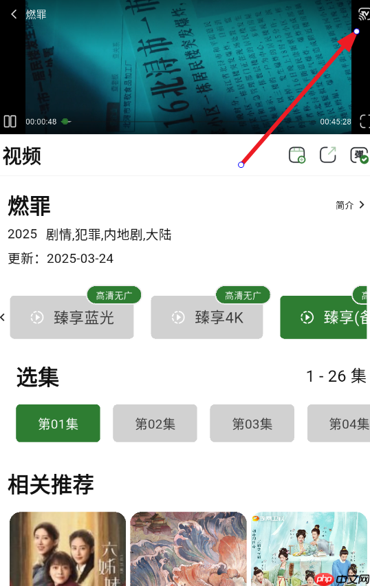 壹影视app投屏教程