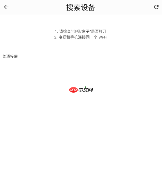 壹影视app投屏教程  第2张