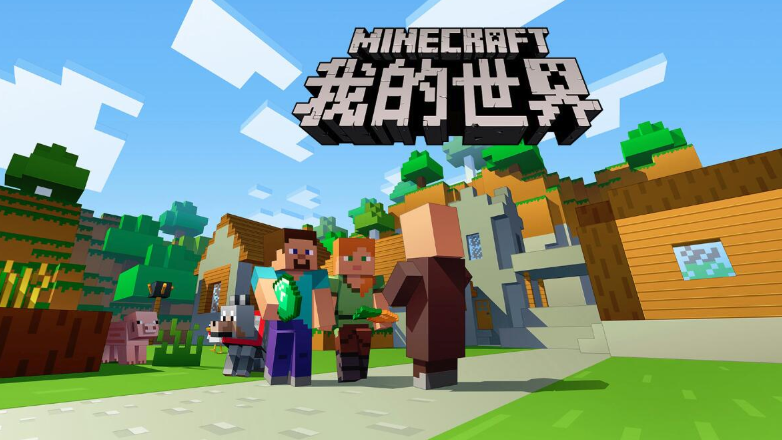 Minecraft网页版火爆链接 Minecraft浏览器点击即入创意乐园