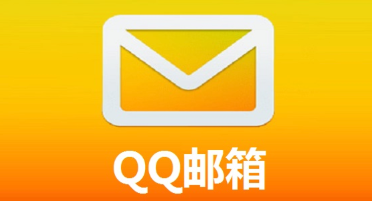 QQ邮箱怎样开启SSL加密_QQ邮箱开启SSL步骤【安全】